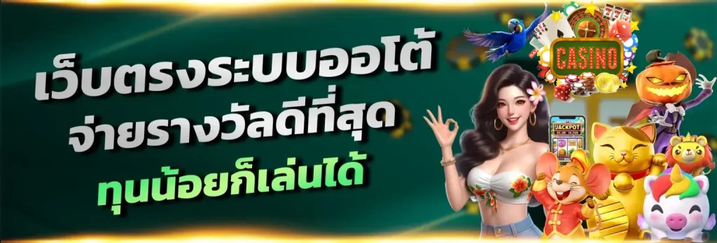 สล็อต ไม่มี ขั้น ต่ํา