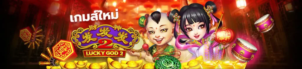เฮง เฮง 789